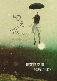 雨之城音乐日文怎么写